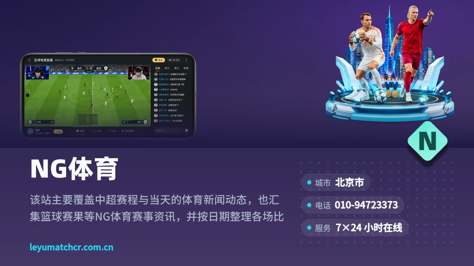 发现NG体育